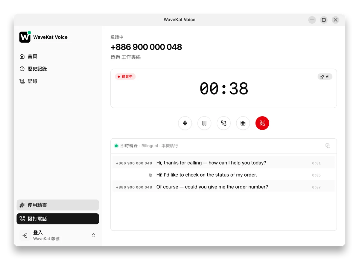 Ubuntu 上的 WaveKat Voice——助理發起的通話正在進行,旁邊顯示即時逐字稿。
